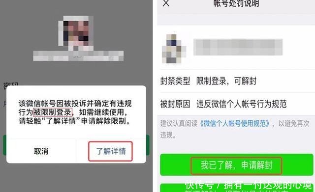微信限制登录一般多久