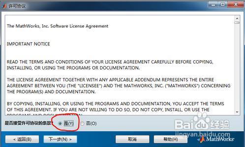 如何安装并激活MATLAB R2012a_360问答