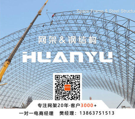 煤棚网架安装过程图片(煤棚网架安装过程的详细步骤) 结构工业钢结构施工 第1张 煤棚网架安装过程图片(煤棚网架安装过程的详细步骤) 结构工业钢结构施工 第1张