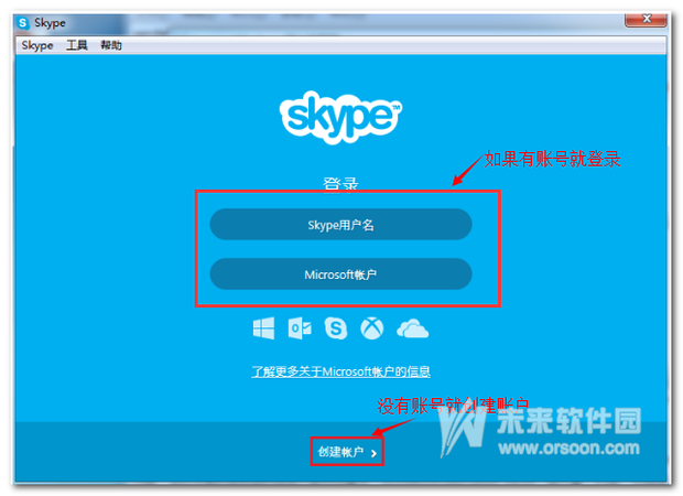 skype怎么安装_360问答