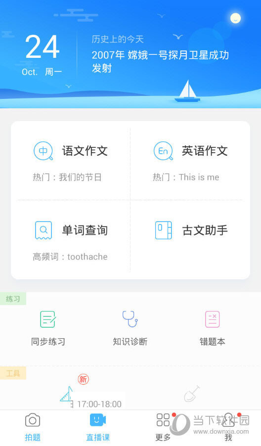 作业帮APP验证码发送失败怎么办 验证码发送