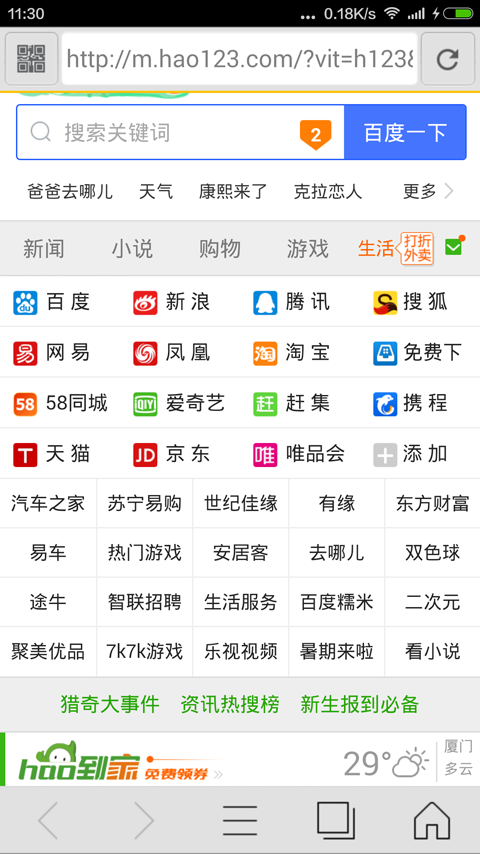 西瓜截图1