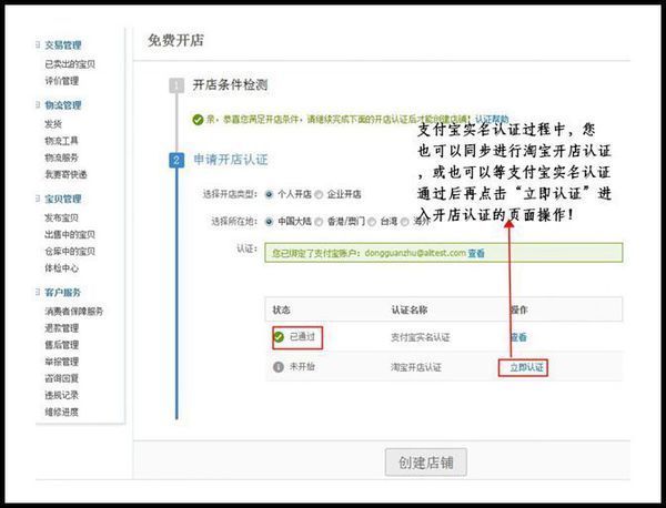 淘宝网开店认证需要哪些照片_360问答