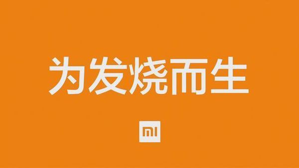 为什么说红米note是为发烧而生_360问答