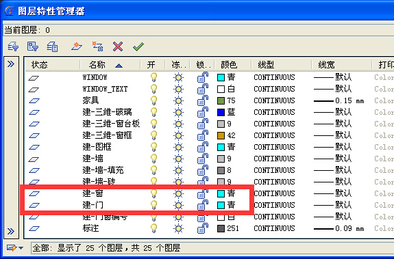 如何改cad图中门窗的颜色,改成蓝色_360问答