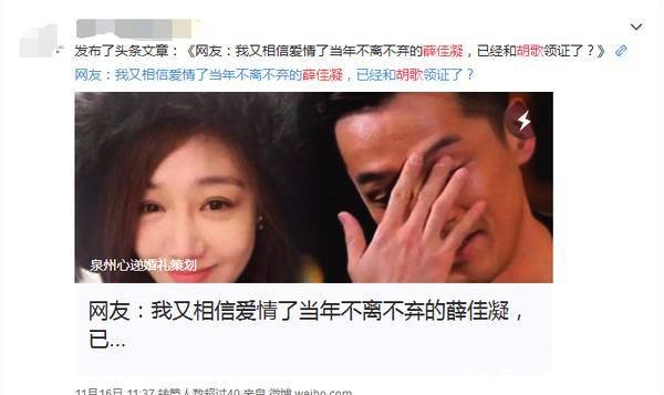 胡歌终于官宣女友,微博深情告白?杨幂:众望所