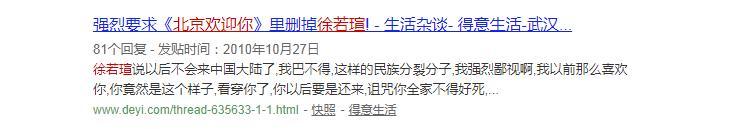 徐若瑄接受采访称是中国人，曾因说日本如同养母被网民抵制
