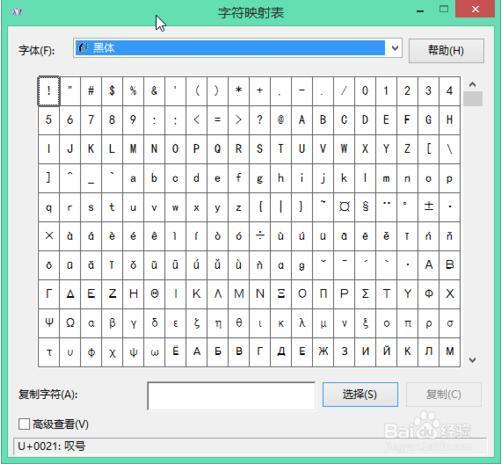 在word里打字如何去弄在汉字上面有拼音?_36