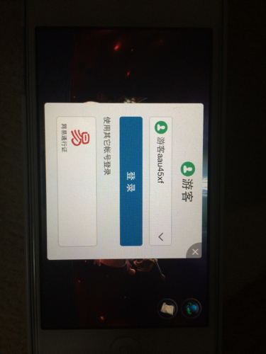 iOS乱斗西游如何绑定网易通行证,网易通行证是