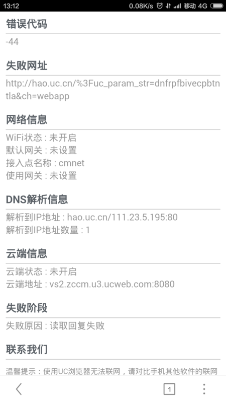 我新买的小米note手机,用wifi上网时一起正常,有