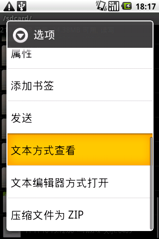 下载了TXT文本在内存卡里,怎么在LG GT540里