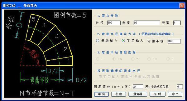 保温外包铁皮的弯头怎么下料?有分解图的详细