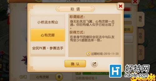 梦幻西游手游因缘际会攻略 红线老人答题泡泡