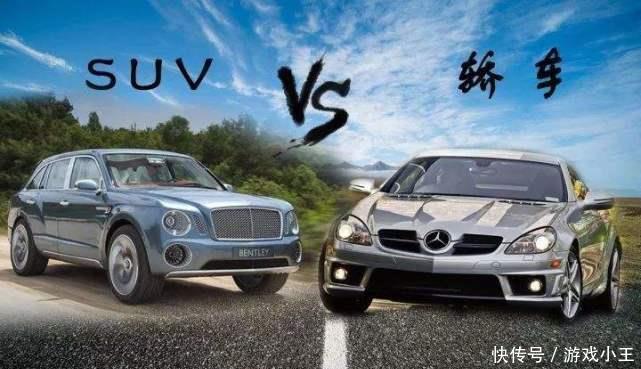 SUV和轿车一较高下?老司机直呼:测试后,一看吓一跳 皇家娱乐国际娱乐