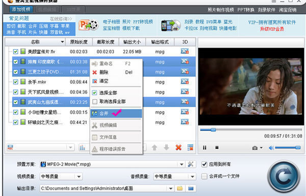 如何将两个视频合成一个,用哪个软件比较好_3