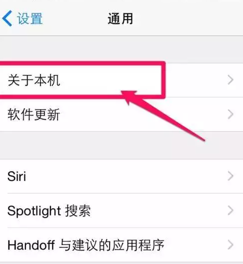 iphone6怎么查是不是翻新机_360问答