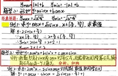 高三理科生 化学\/物理\/数学怎么记笔记?概念+例