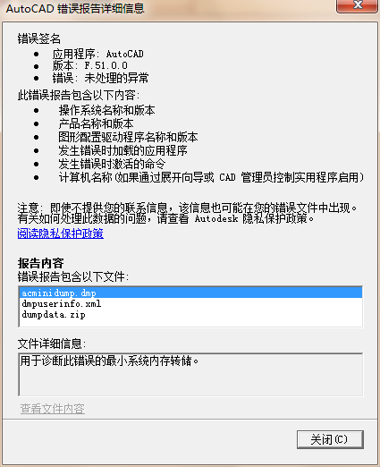 CAD2012崩溃_360v颜色cad调的颜色成黑色图片