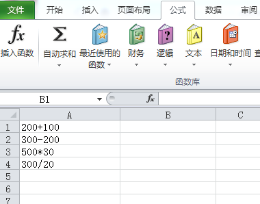 怎么让office表格在一个格子里计算加减乘除?有