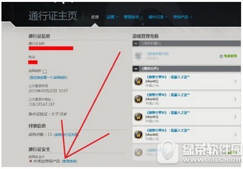 战网手机安全令怎么绑定_360问答