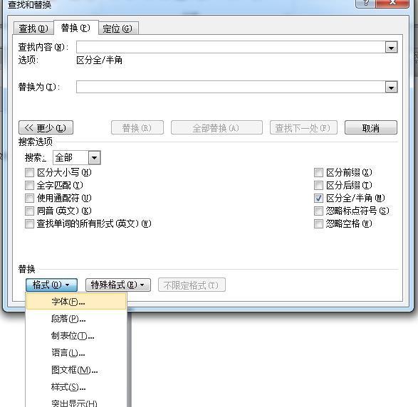 Word文档里加底纹的字,怎么一次性都去掉并且