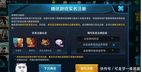 游戏实名认证身份证