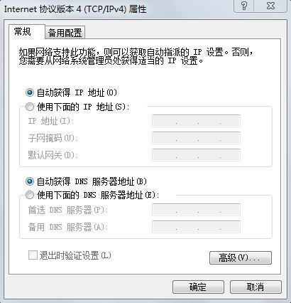 为什么internet协议版本4(TCP\/IPv4)里面的DNS