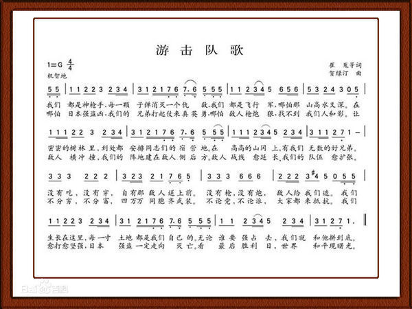 游击队歌2\/4拍的简谱_360问答