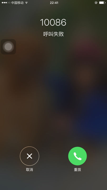 苹果手机电话打不出去接不进来怎么回事
