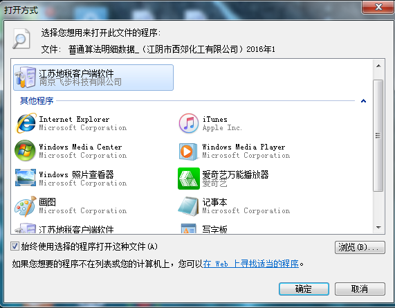 个人所得税报表用什么软件打开_360问答