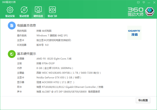 我电脑玩DNF好卡怎么办.电脑配置有没 有问题