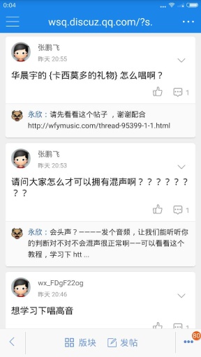 教你学唱歌截图4