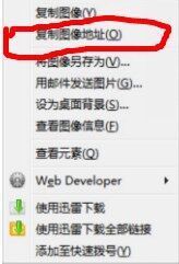 一张本地图片怎么能获得网络连接地址?_360问