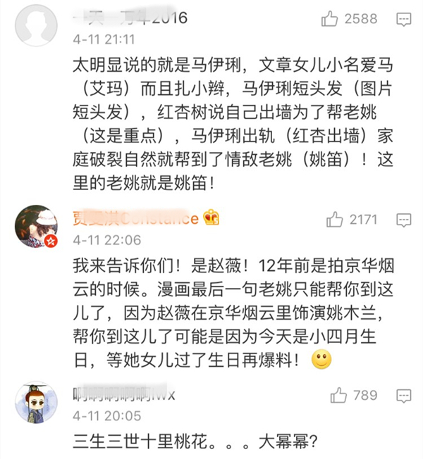 卓伟要曝跟12年的大料 马伊璃赵薇杨幂躺枪网