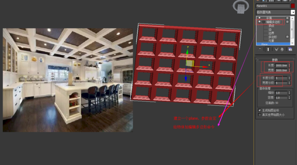 3Dmax里 这个吊顶怎么做的 详细步骤 谢谢。_