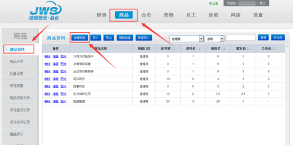 收银机前台打开没有开始菜单_360问答
