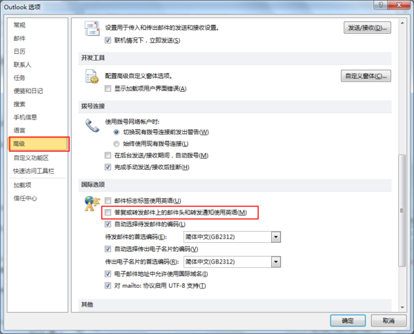 outlook 邮件答复\/转发时,怎样才能将主题前的中