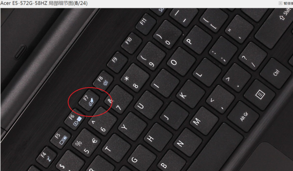 宏碁笔记本电脑E5-572G58HZ触摸板怎么开关