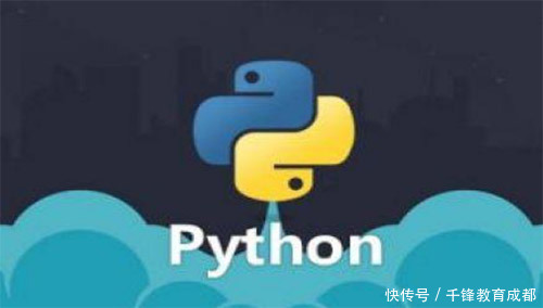 成都Python培训 高品质课程有保障