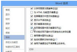word竖向的标尺怎么弄出来啊_360问答