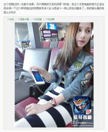 求推倒 电竞女神伊芙蕾雅亲测《乱斗西游》