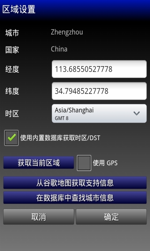 移动天文台 Mobile Observatory Pro截图4