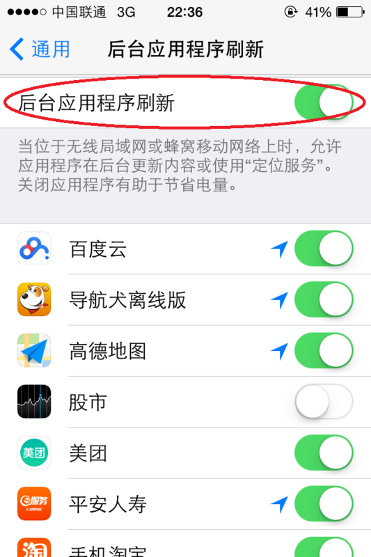 苹果5s不支持后台推送微信和qq消息怎么办?_
