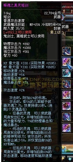 DNF鬼泣用什么武器_360问答