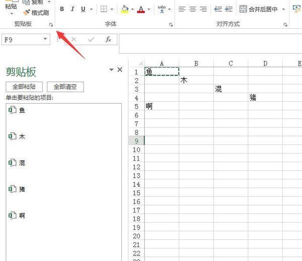 excel中如何将多个分散单元格的内容复制粘贴
