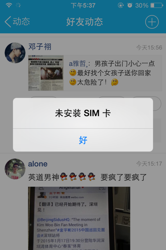 iphone4S用着用着显示 无SIM卡 白苹果 需要激
