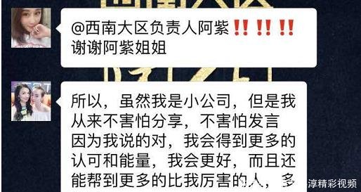 张庭女下属晒聊天群,群里500人全是董事长,网