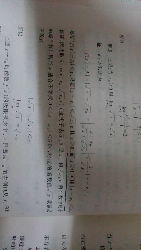 函数极限例题 请问划线句子怎么得出的_360问