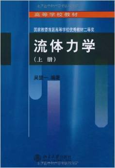 自学理论力学,材料力学,结构力学,流体力学,热力