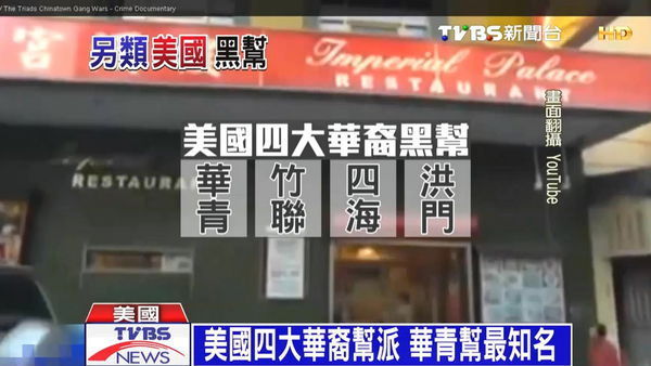 美国现在有哪些黑社会组织?_360问答